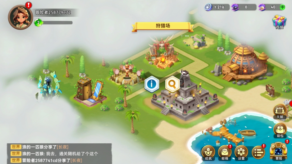 酋长你别跑(图7) 酋长你别跑(图7)