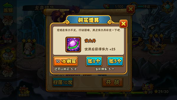 西游奇遇记(图2)