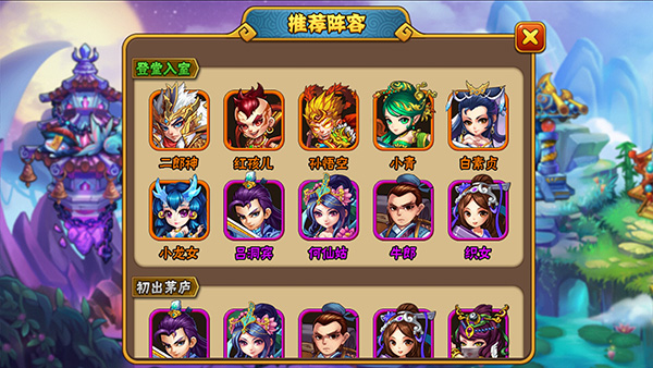 西游奇遇记(图3)