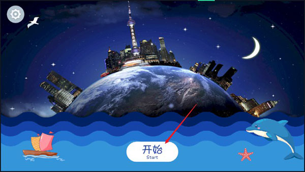 魔幻地球(图1) 魔幻地球(图1)