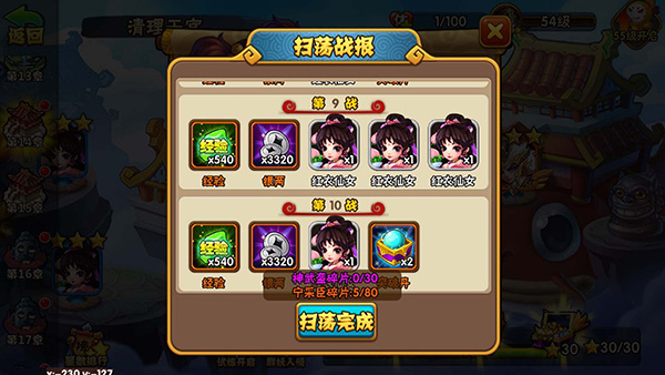 西游奇遇记(图1)