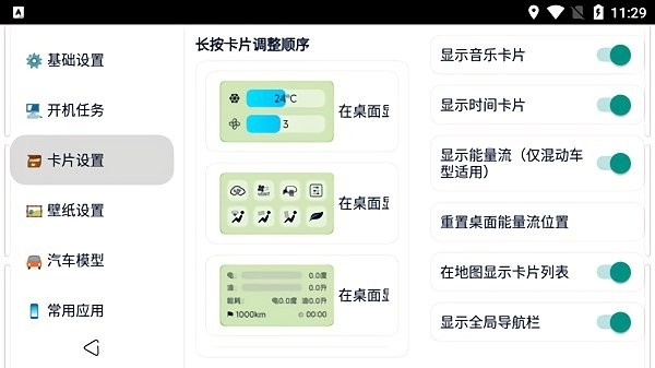 迪粉桌面车机版(图1)