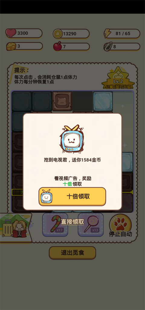 仓鼠公寓(图2) 仓鼠公寓(图2)