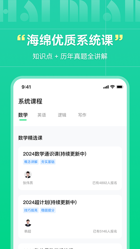 海绵MBA官网版(图1) 海绵MBA官网版(图1)