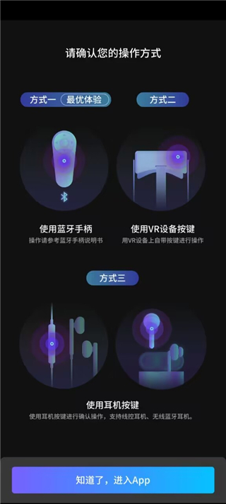 爱奇艺vr(图2) 爱奇艺vr(图2)