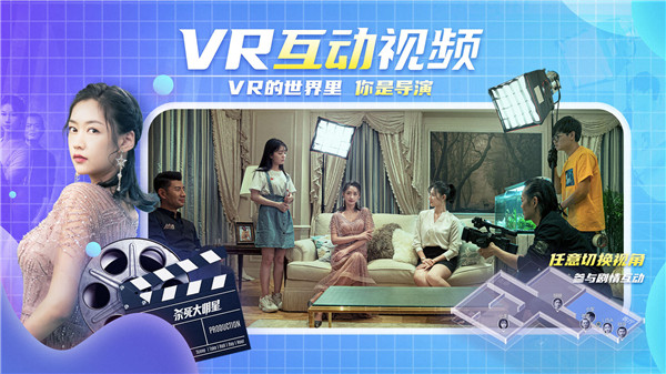 爱奇艺vr