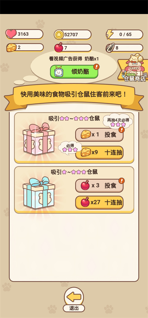 仓鼠公寓(图5) 仓鼠公寓(图5)