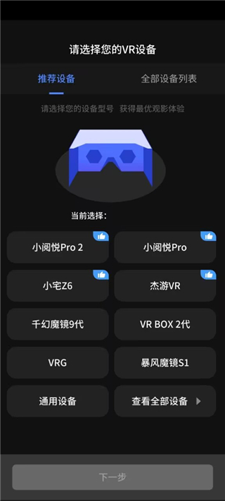 爱奇艺vr(图1) 爱奇艺vr(图1)