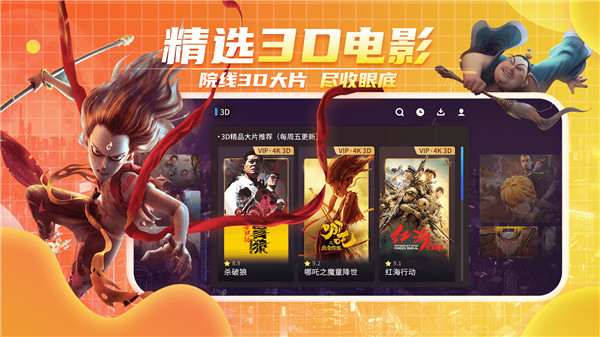 爱奇艺vr