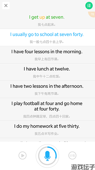 语音学习系统