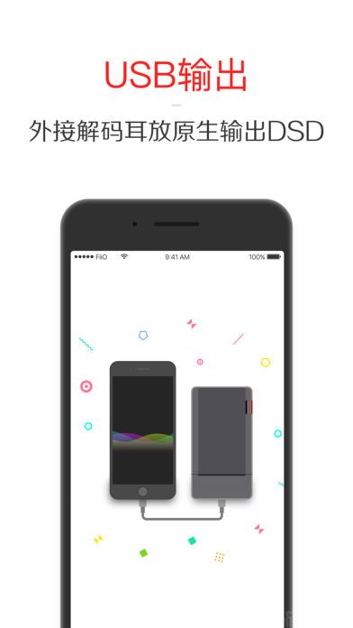 飞傲音乐播放器