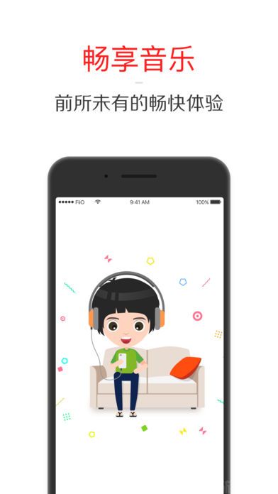 飞傲音乐播放器