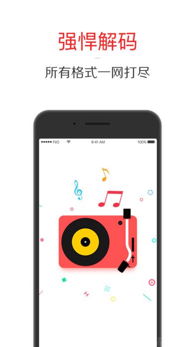 飞傲音乐播放器