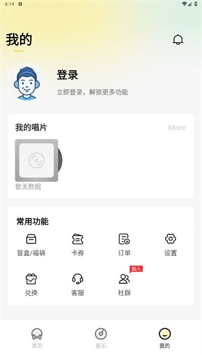 巢宇音乐(图1) 巢宇音乐(图1)