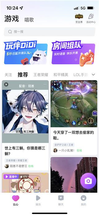 比心陪玩(图1) 比心陪玩(图1)