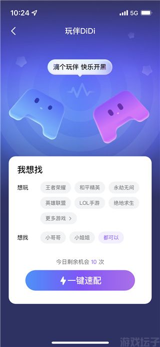 比心陪玩(图2) 比心陪玩(图2)