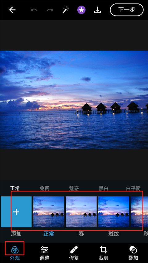 Photoshop Express(图5) Adobe Photoshop Express(图5)