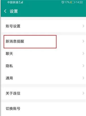 连信2025免费版(图1) 连信2025免费版(图1)