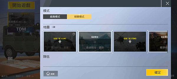 绝地求生单机版(图3) 绝地求生单机版(图3)