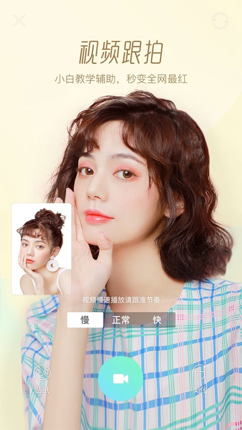激萌相机