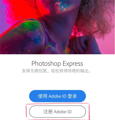 Photoshop Express(图1) Adobe Photoshop Express(图1)