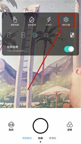 激萌相机(图2) 激萌相机(图2)