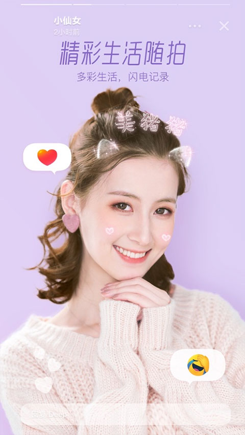 激萌相机(图6) 激萌相机(图6)