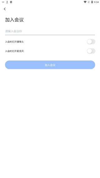 网易会议(图2) 网易会议(图2)