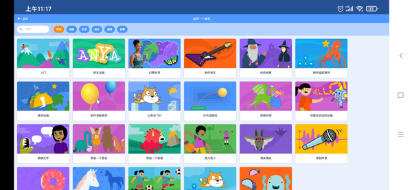 Scratch(图5)