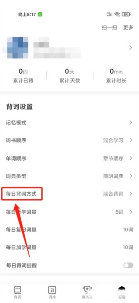 小吉背单词(图2) 小吉背单词(图2)