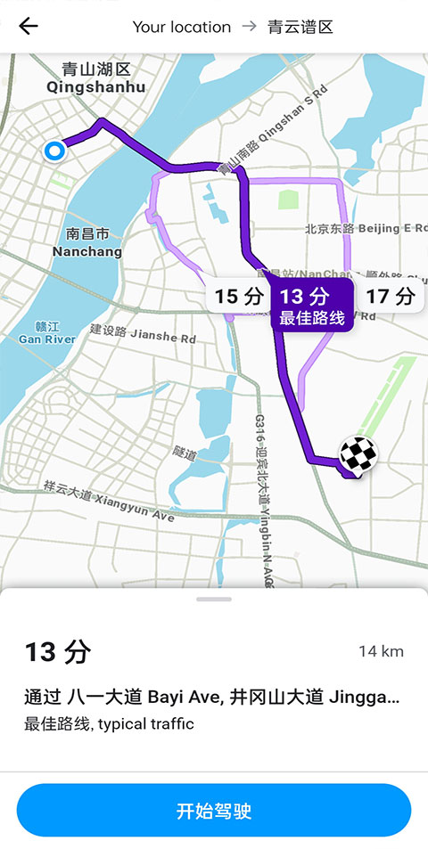 waze中文版导航地图(图9)