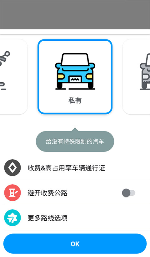 waze中文版导航地图(图8)
