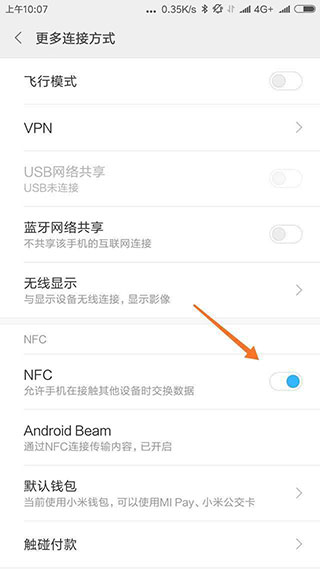 NFC Tools PRO安卓版(图1)