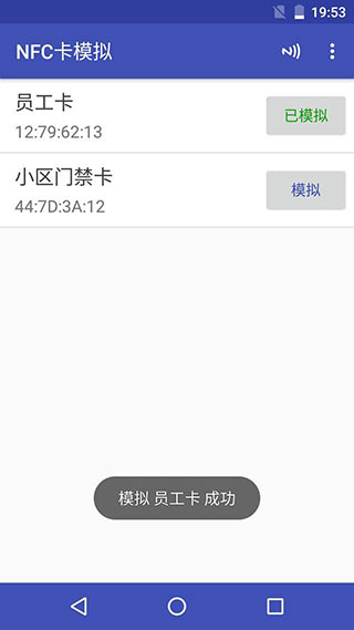 NFC Tools PRO安卓版(图4)