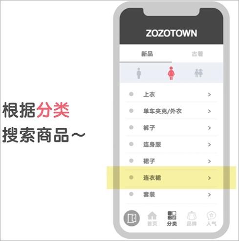 zozotown(图2) zozotown(图2)