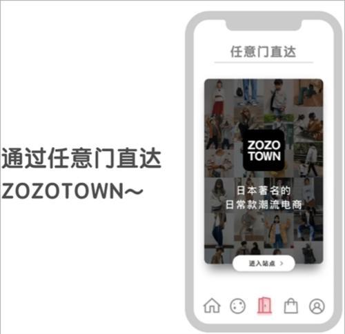 zozotown(图1) zozotown(图1)