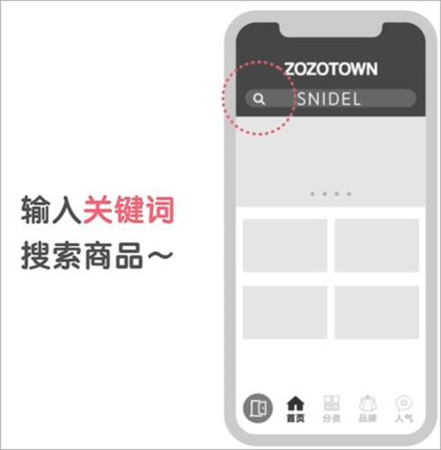zozotown(图3) zozotown(图3)