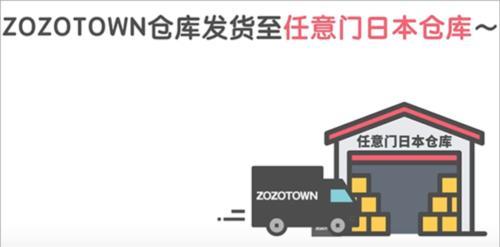 zozotown(图5) zozotown(图5)