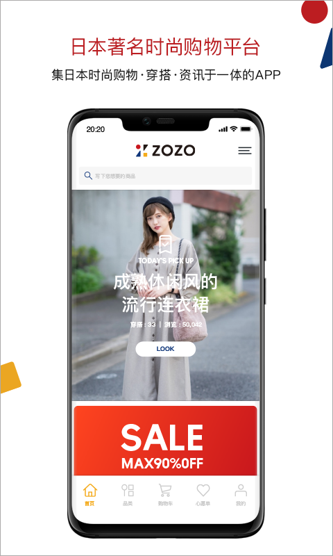 zozotown