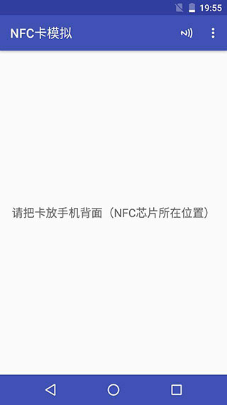 NFC Tools PRO安卓版(图2)