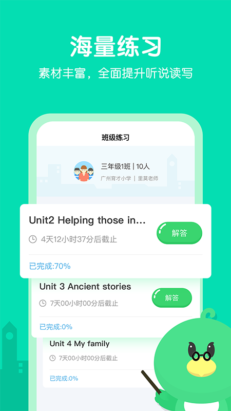E听说小学