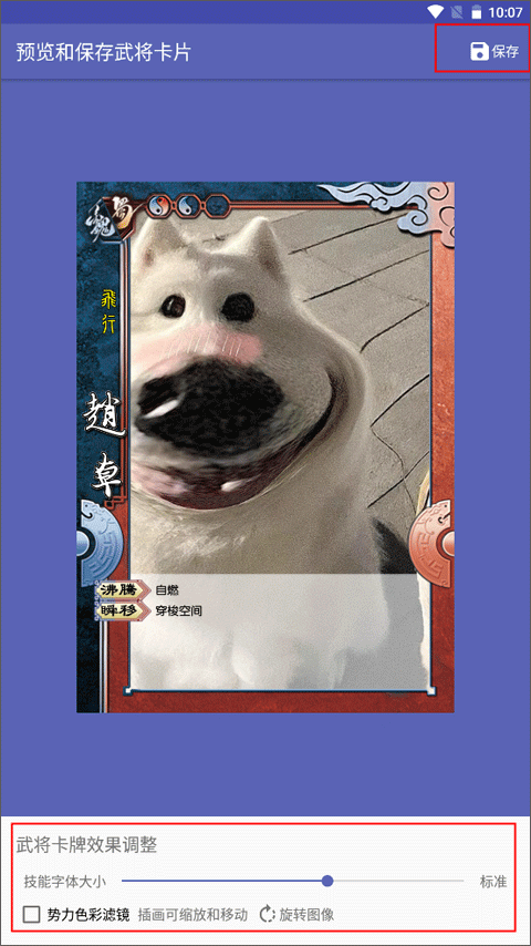 三国杀武将制作器(图2) 三国杀武将制作器(图2)