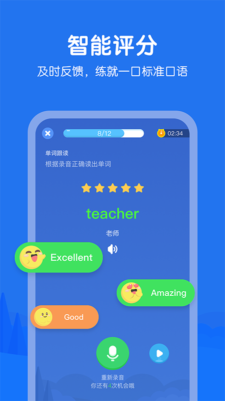 E听说小学