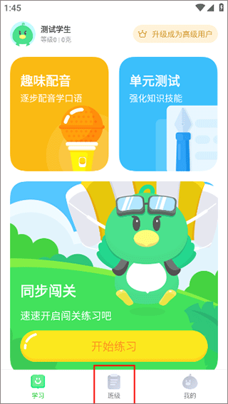 E听说小学(图1) E听说小学(图1)