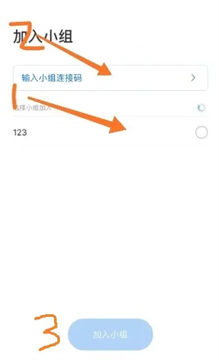 希沃品课(图5)