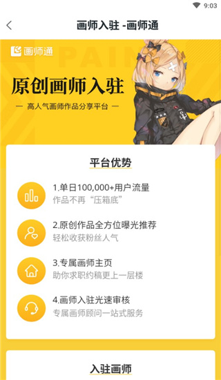 触站(图4)