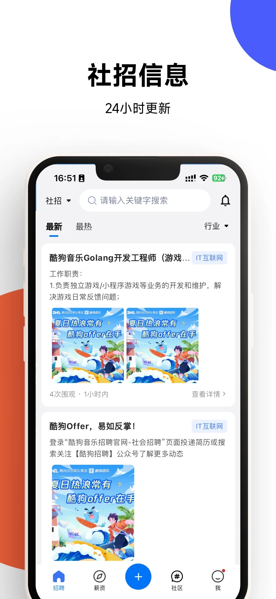 offershow