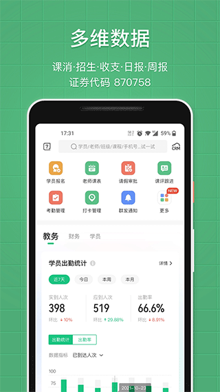 教务宝(图1) 教务宝(图1)