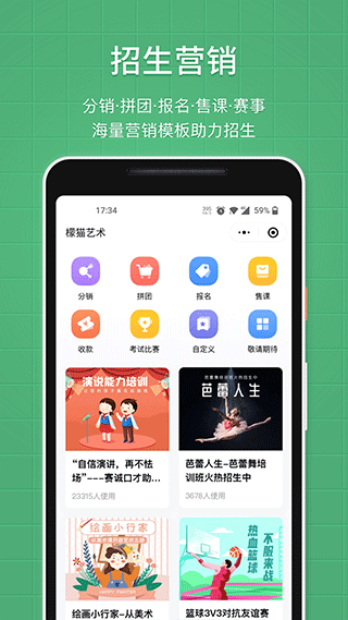 教务宝(图2) 教务宝(图2)