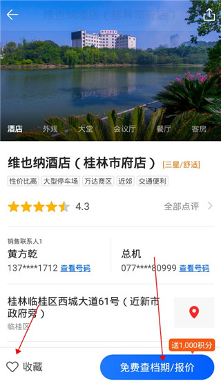 酒店哥哥(图4) 酒店哥哥(图4)
